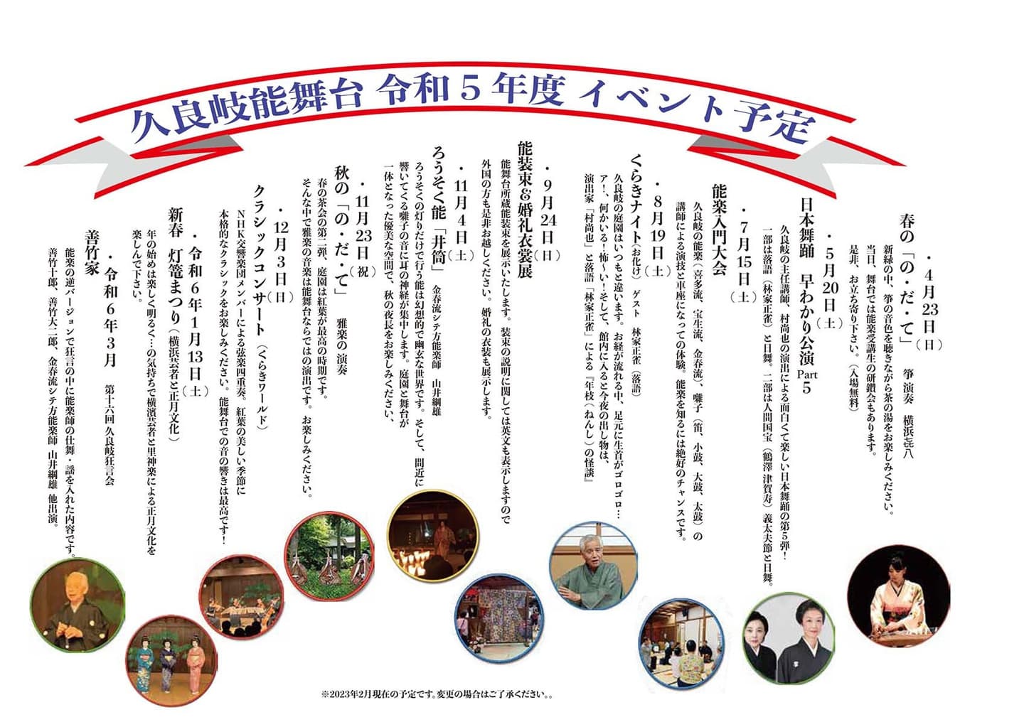 2022イベント一覧表