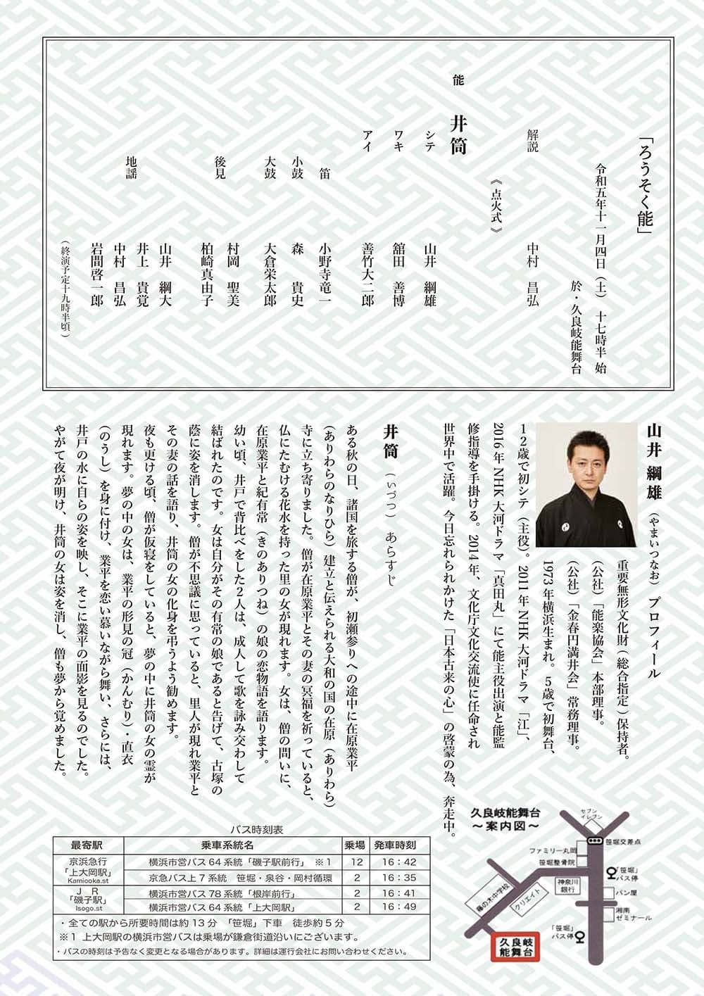林家正雀