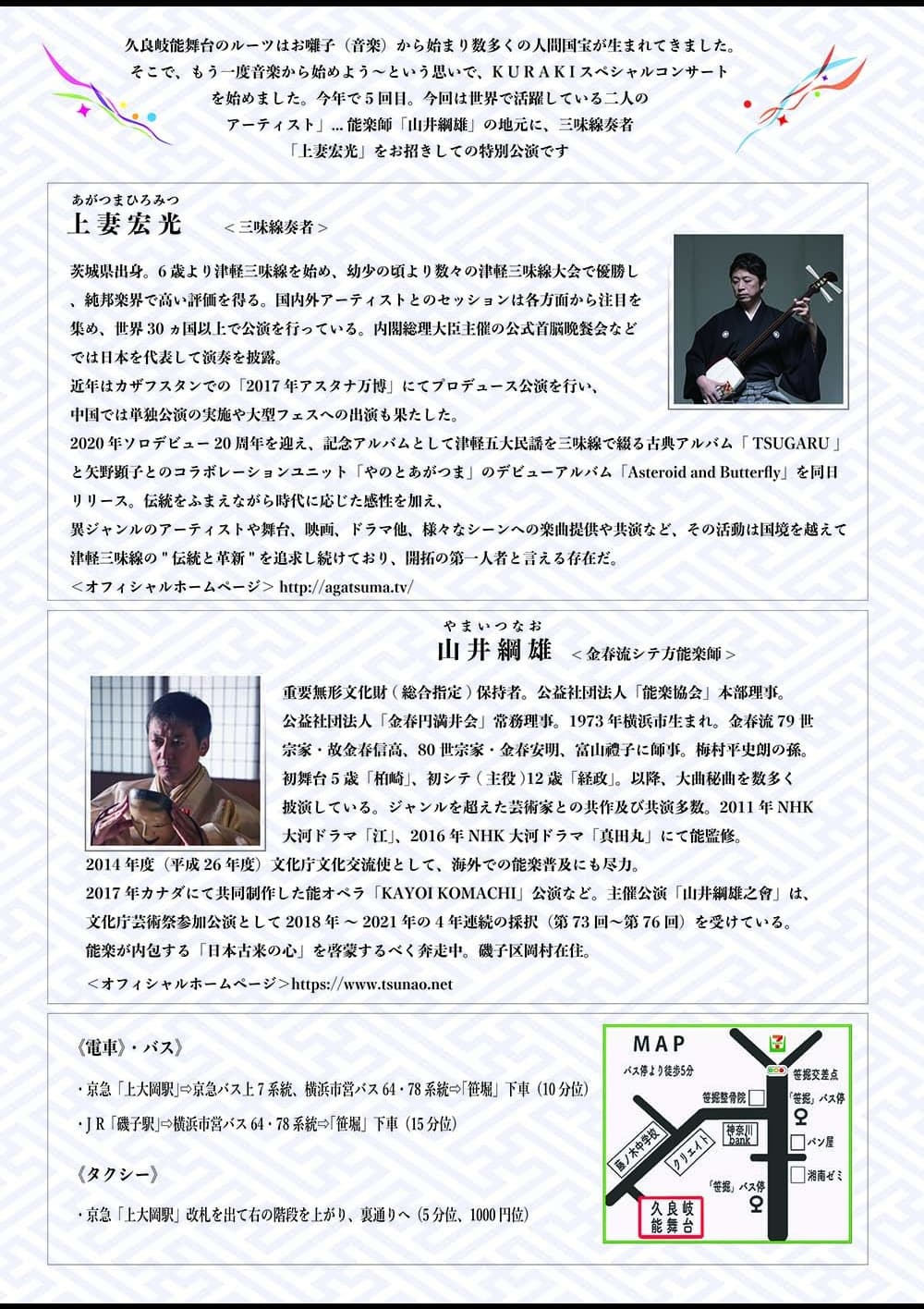上妻宏光、山井綱雄