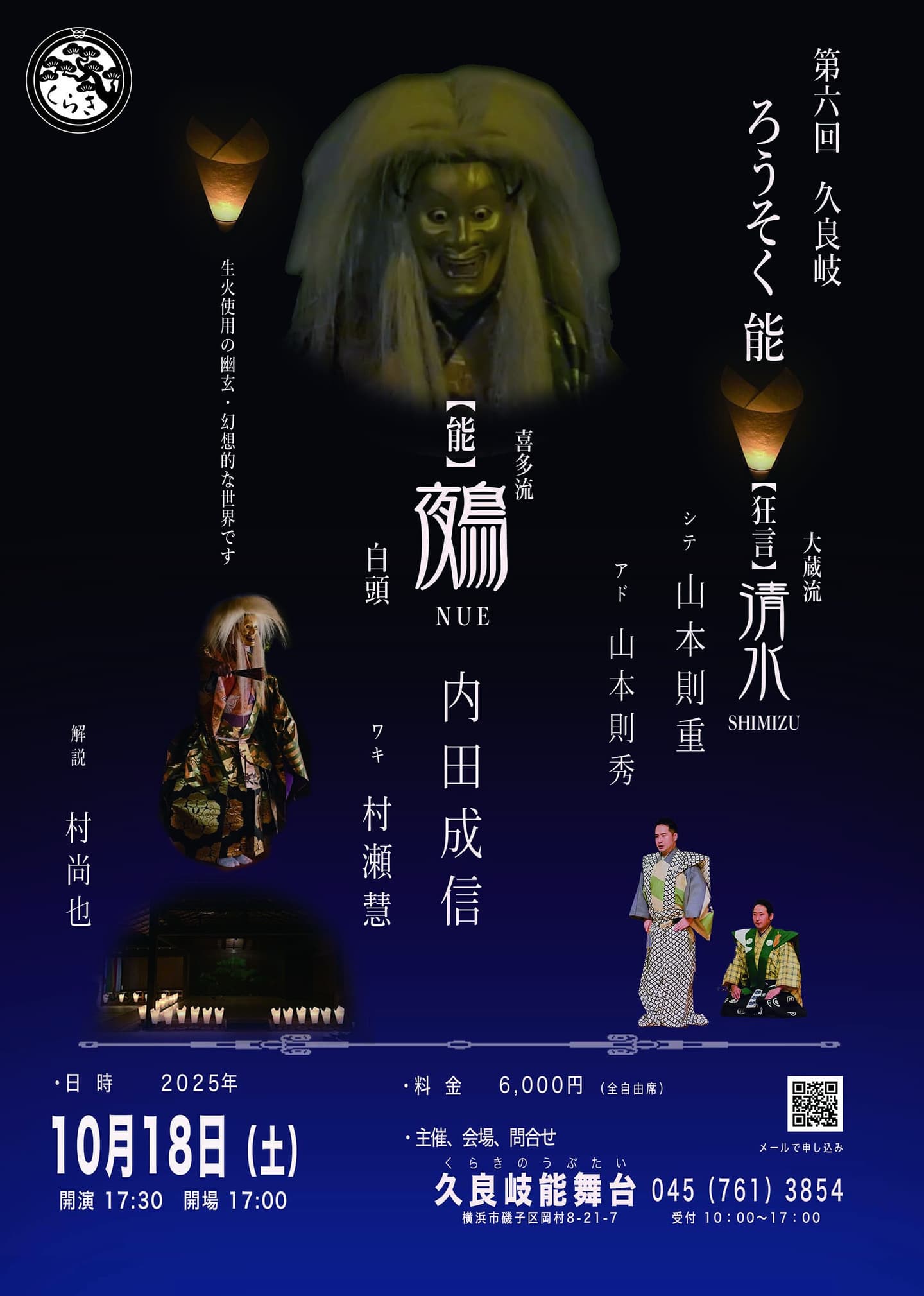 葵上