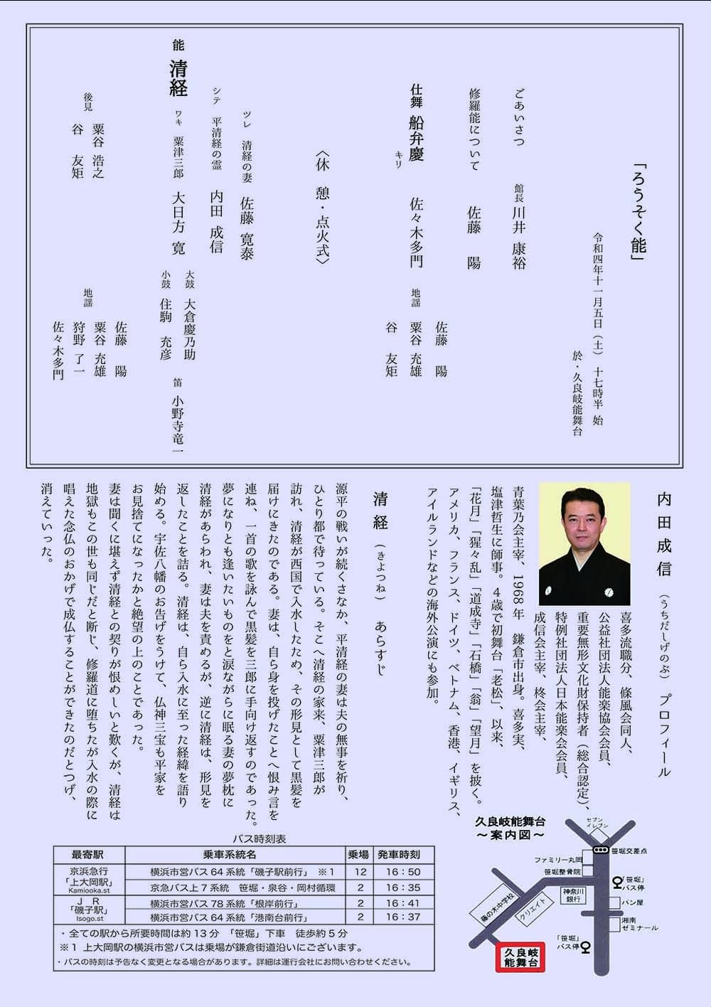 清経、内田成信